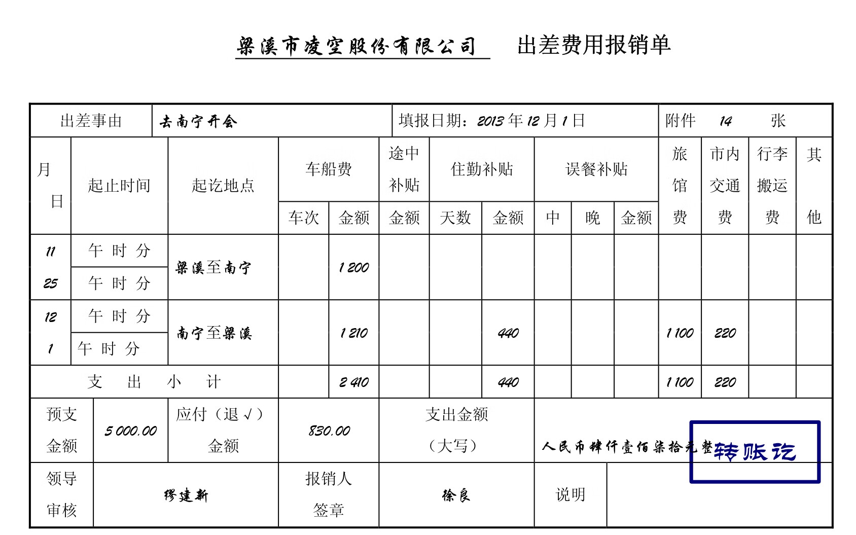 出纳岗位实务(第3版)配套实训pdf/doc/txt格式电子书下载插图53 出纳岗位实务(第3版)配套实训pdf/doc/txt格式电子书下载