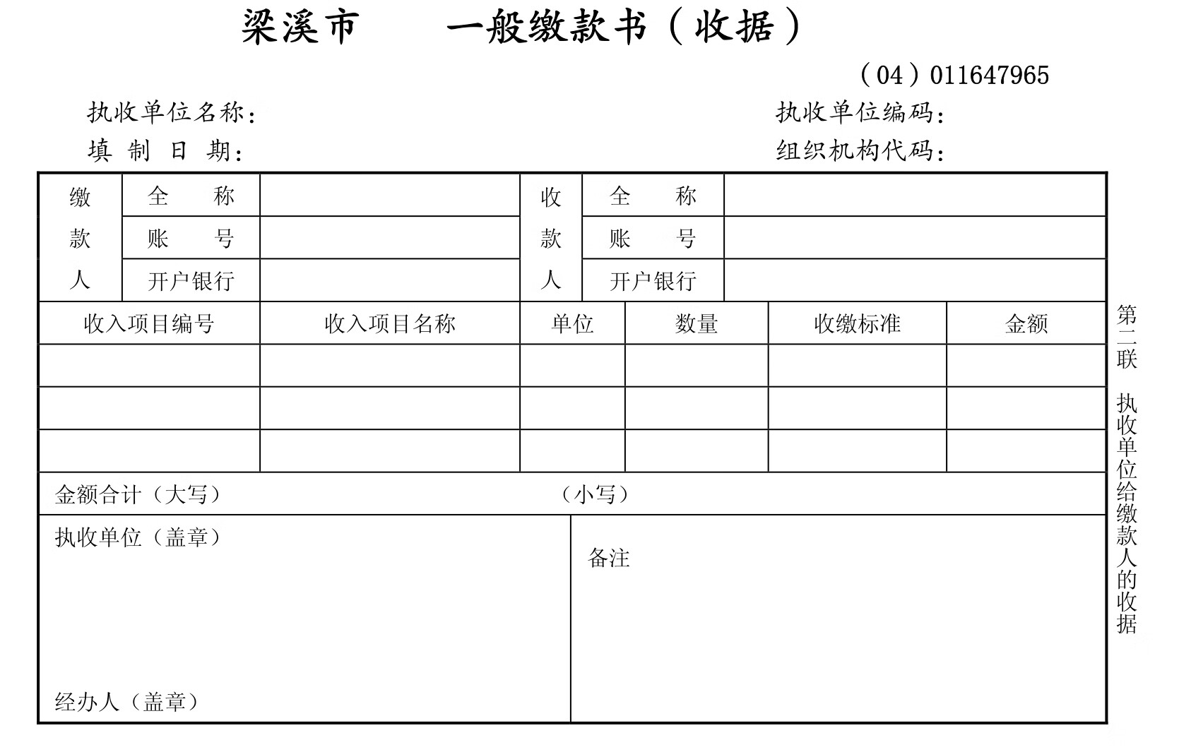 出纳岗位实务(第3版)配套实训pdf/doc/txt格式电子书下载插图25 出纳岗位实务(第3版)配套实训pdf/doc/txt格式电子书下载