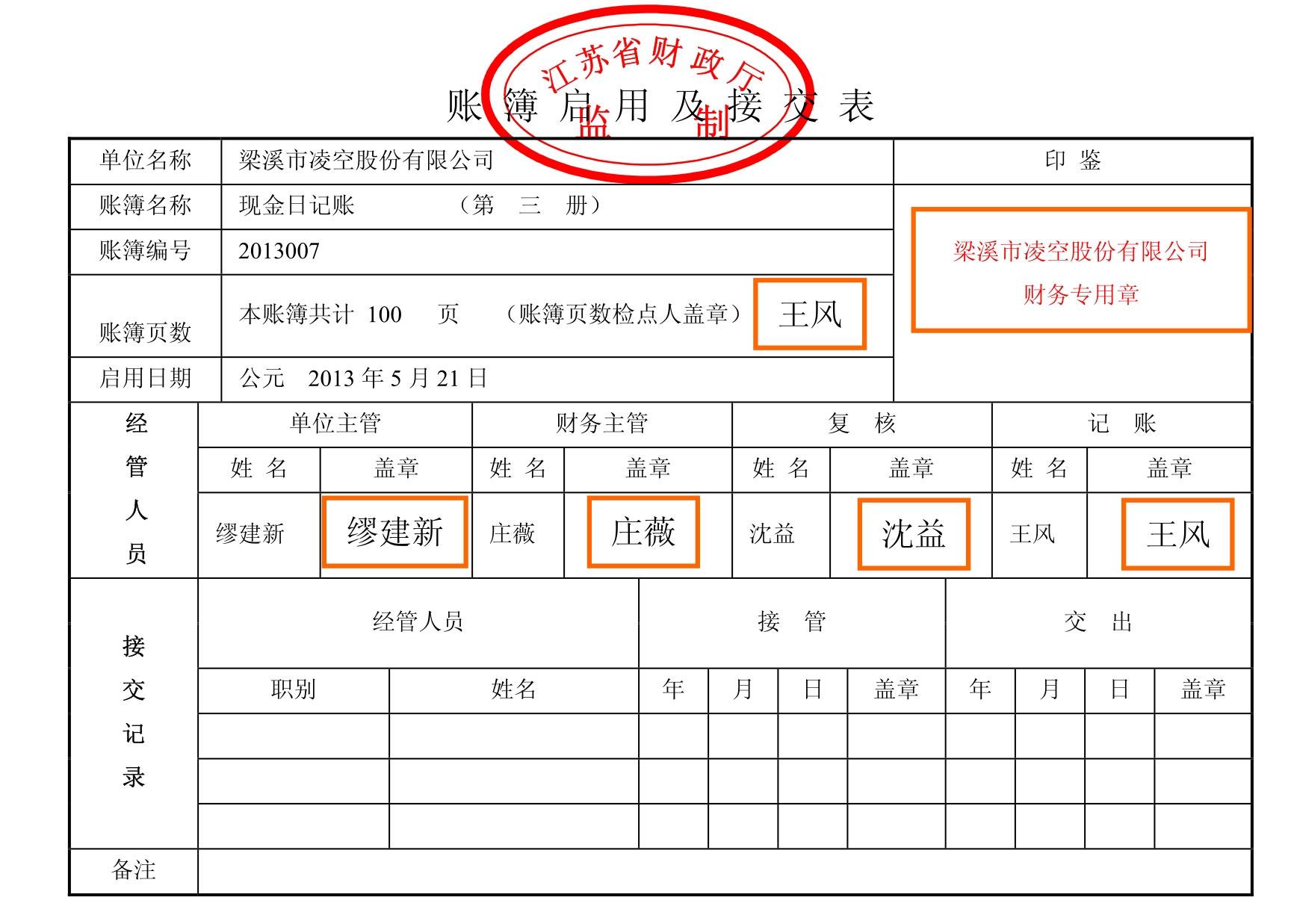 出纳岗位实务(第3版)配套实训pdf/doc/txt格式电子书下载插图3 出纳岗位实务(第3版)配套实训pdf/doc/txt格式电子书下载