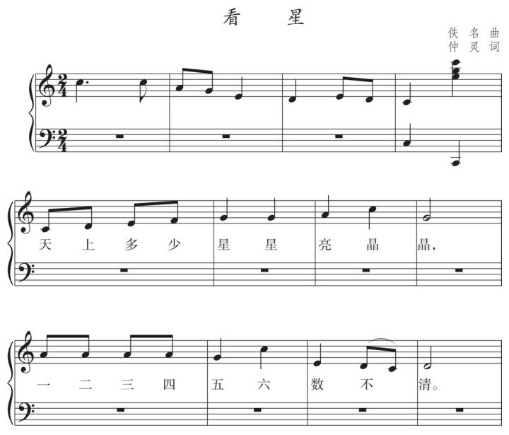 儿歌弹唱教程（视频指导版）pdf/doc/txt格式电子书下载