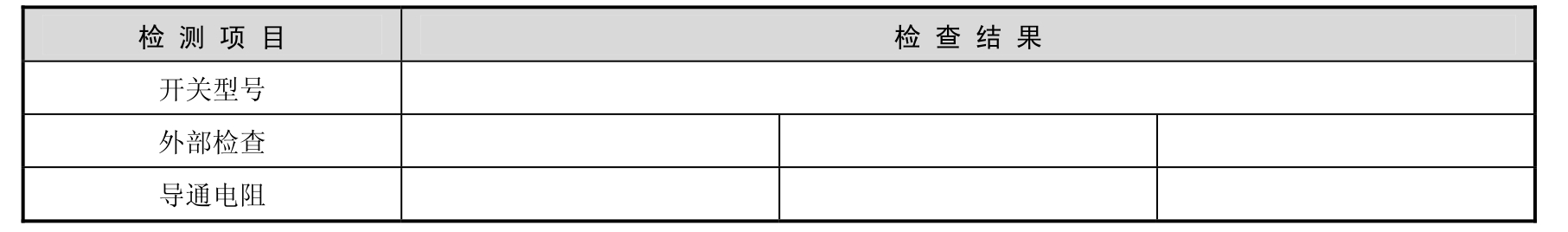 电气控制与PLC应用技术(第2版)pdf/doc/txt格式电子书下载插图13 电气控制与PLC应用技术(第2版)pdf/doc/txt格式电子书下载