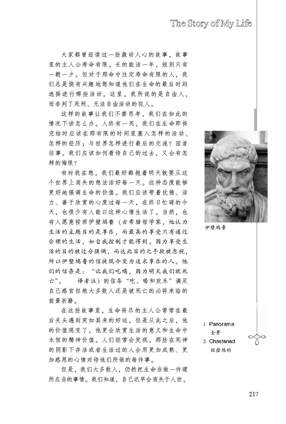 站在巨人的肩膀上（套装共2册）pdf/doc/txt格式电子书下载