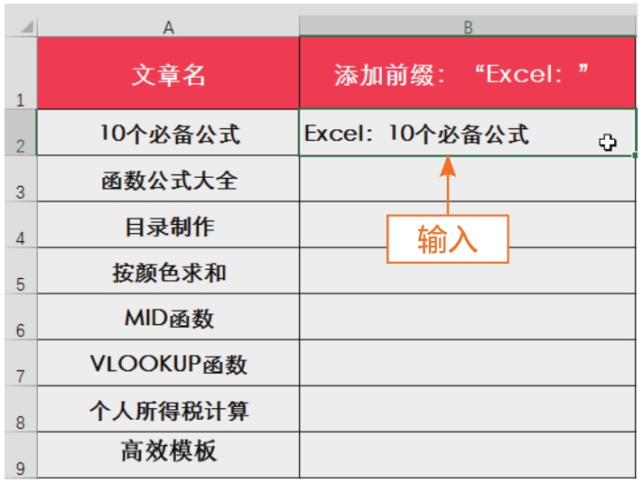 Excel效率手册用函数更快更好搞定数据分析 全彩印刷 视频讲解 Pdf Doc Txt格式电子书下载 Vs电子书