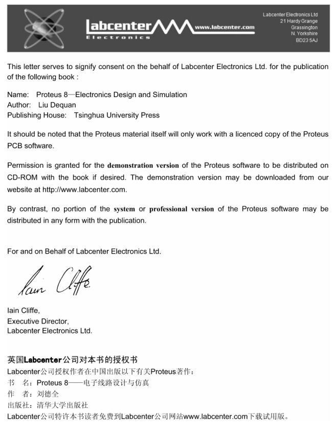 Proteus 8：电子线路设计与仿真pdf/doc/txt格式电子书下载