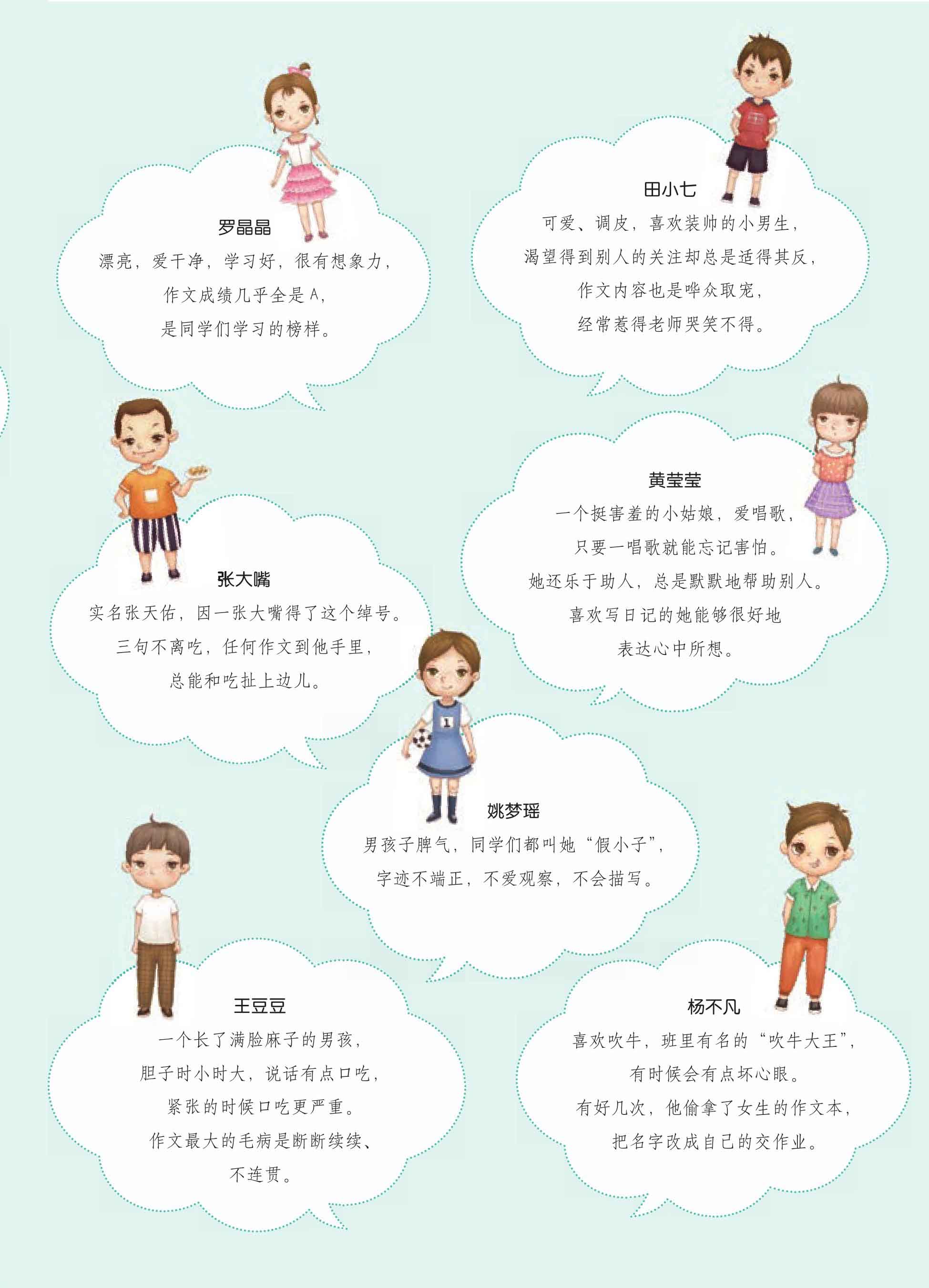海小枪枪的作文课3：四季风光pdf/doc/txt格式电子书下载