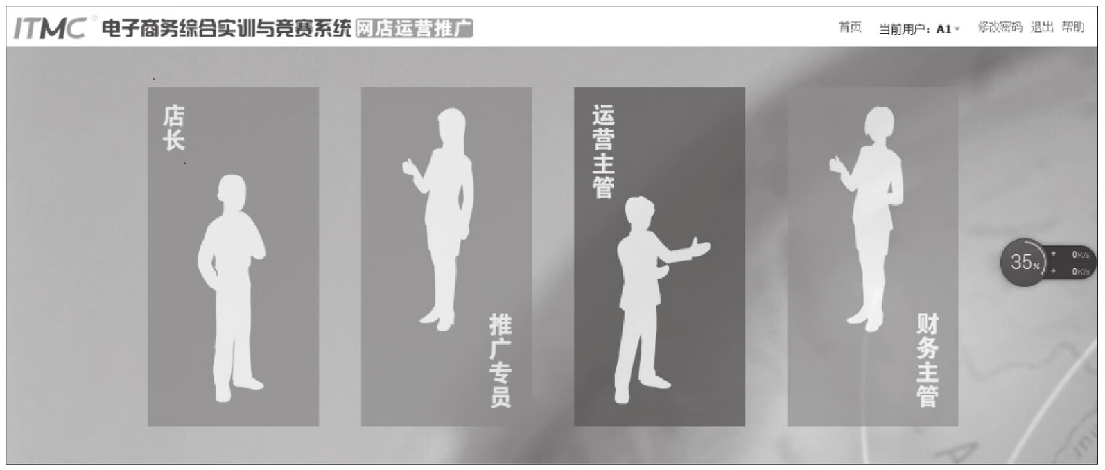 电子商务沙盘运营与推广：微课版pdf/doc/txt格式电子书下载