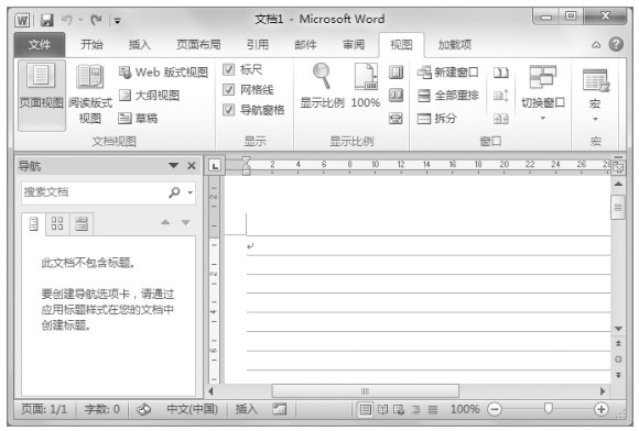 Office 2010办公应用立体化教程（微课版）pdf/doc/txt格式电子书下载