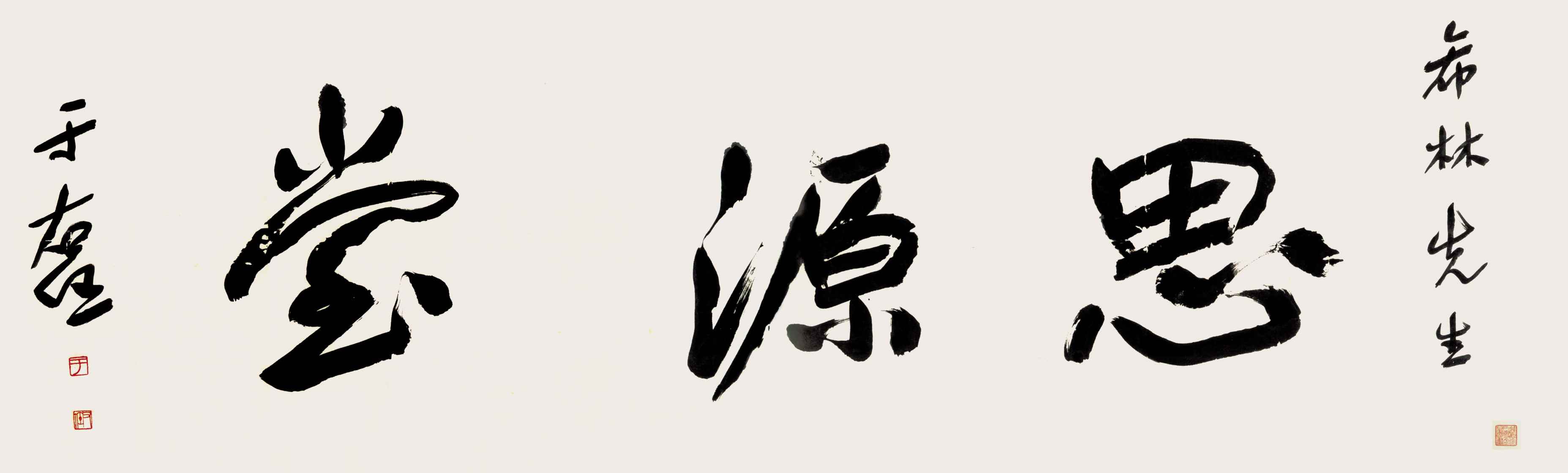 钱君匋画传pdf/doc/txt格式电子书下载