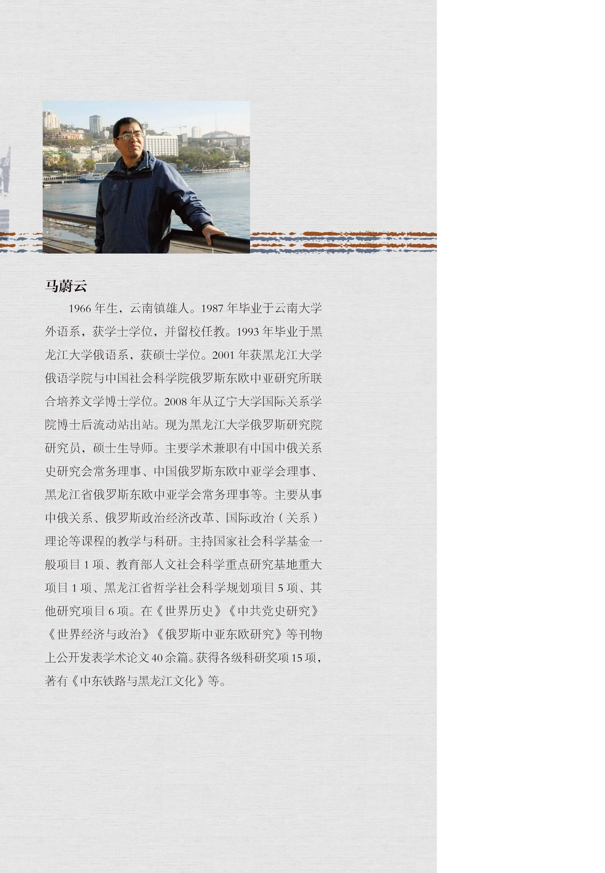 从中俄密约到中苏同盟 中东铁路六十年pdf Doc Txt格式电子书下载 Vs电子书