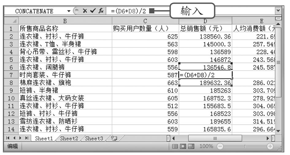 Excel商务数据处理与分析（微课版）pdf/doc/txt格式电子书下载