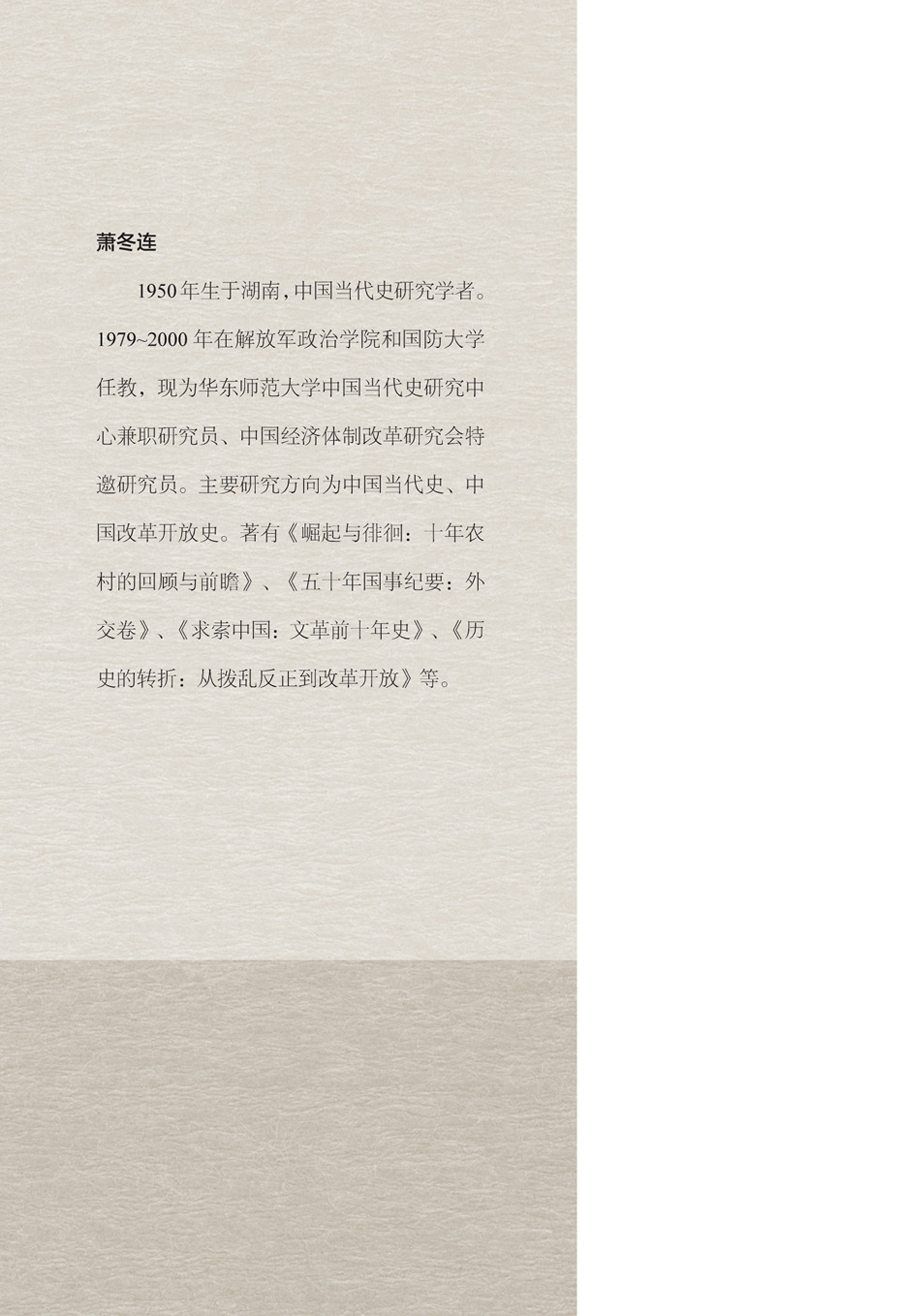 筚路维艰 中国社会主义路径的五次选择pdf Doc Txt格式电子书下载 Vs电子书