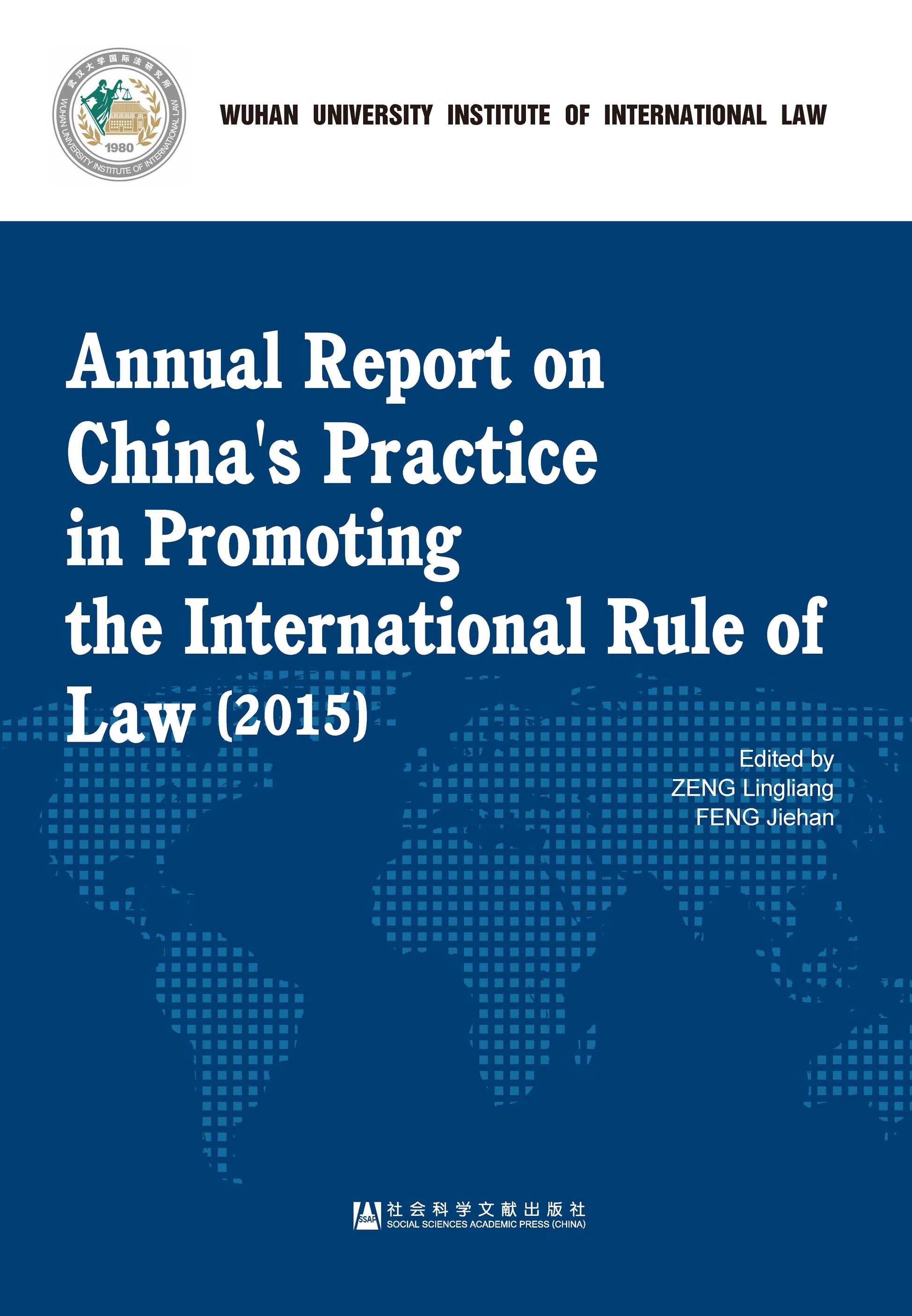 中国促进国际法治报告 15年 英文版 曾令良 冯洁菡 京东阅读 在线阅读