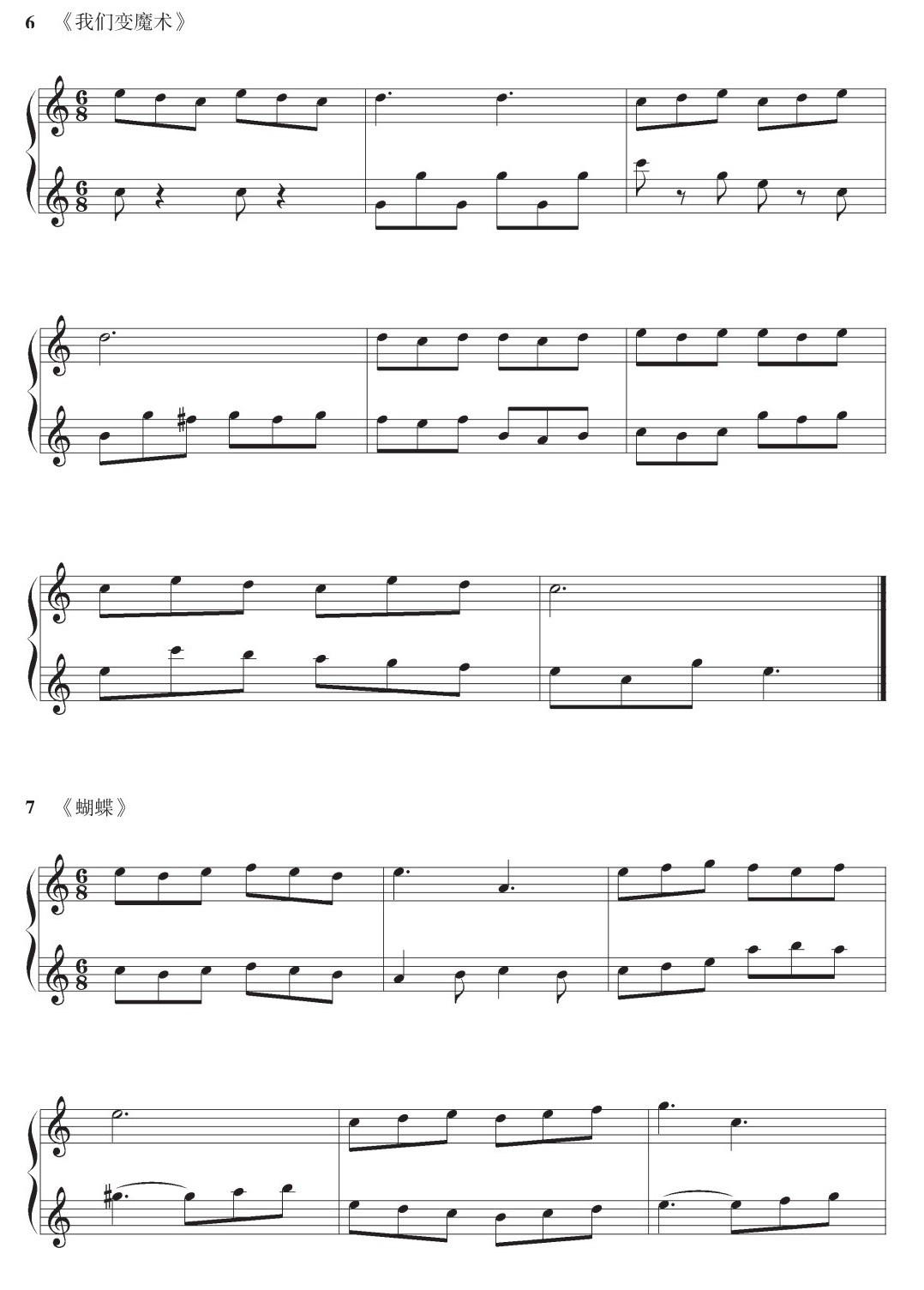 欧洲巴洛克中音木笛（竖笛）初级教程pdf/doc/txt格式电子书下载