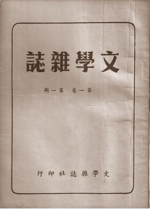 夏志清夏济安书信集 (卷三: 1955～1959)pdf/doc/txt格式电子书下载