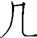 叶天士医案三家注pdf/doc/txt格式电子书下载