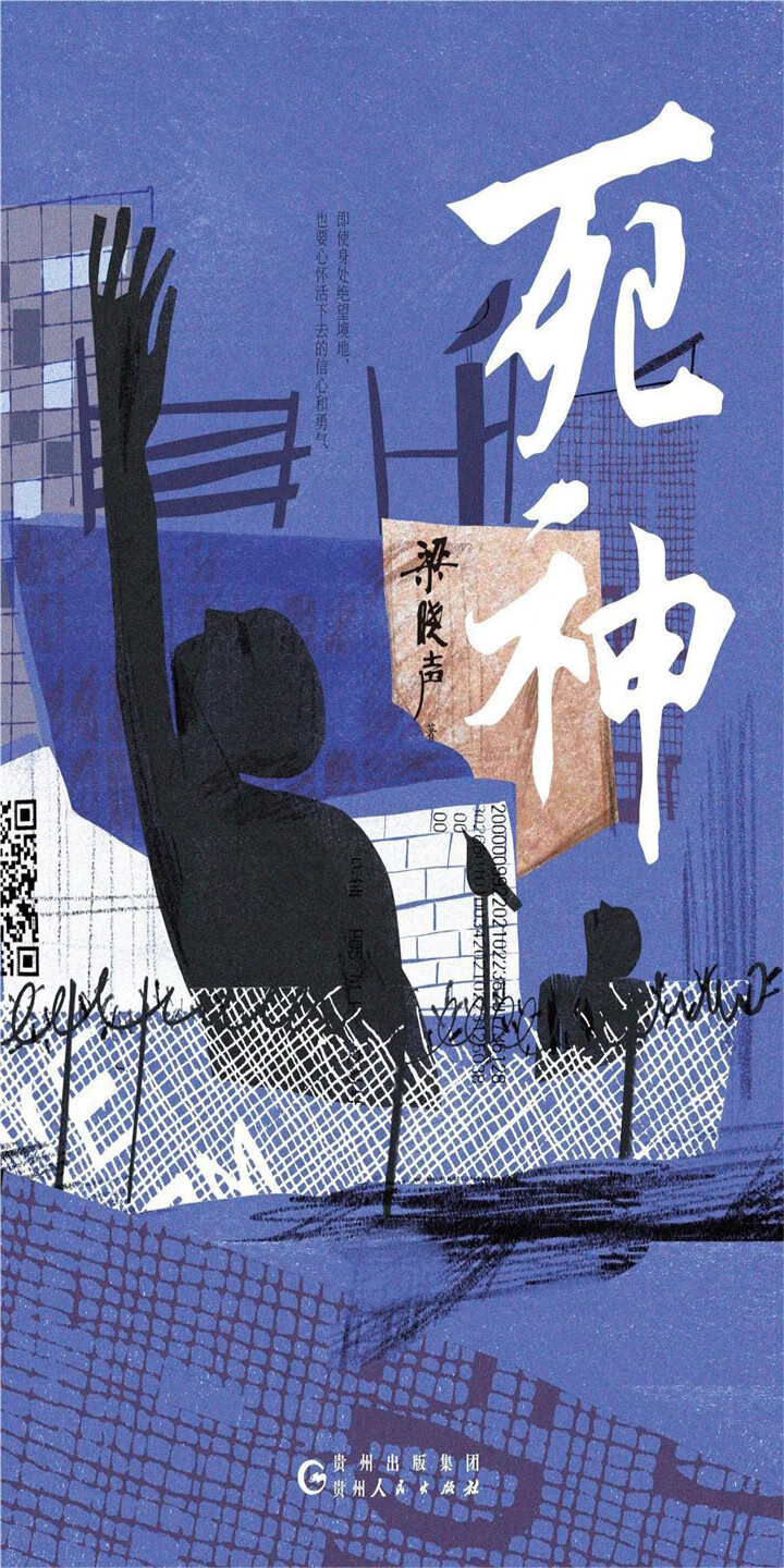 死神-- 梁晓声-京东阅读-在线阅读