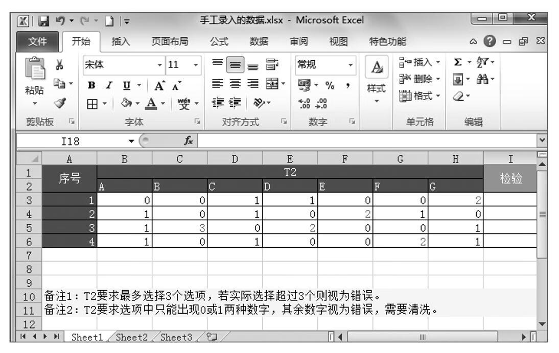 Excel商务数据处理与分析（微课版）pdf/doc/txt格式电子书下载