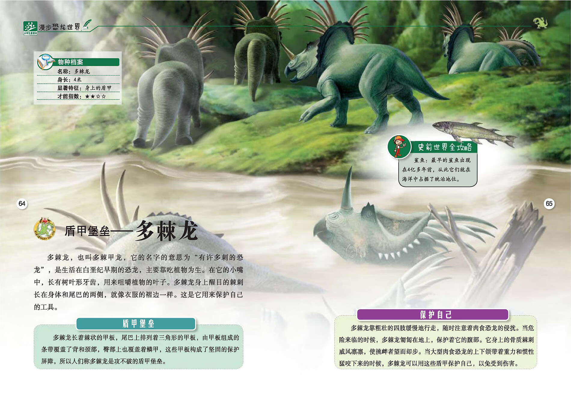 漫步恐龙世界pdf/doc/txt格式电子书下载