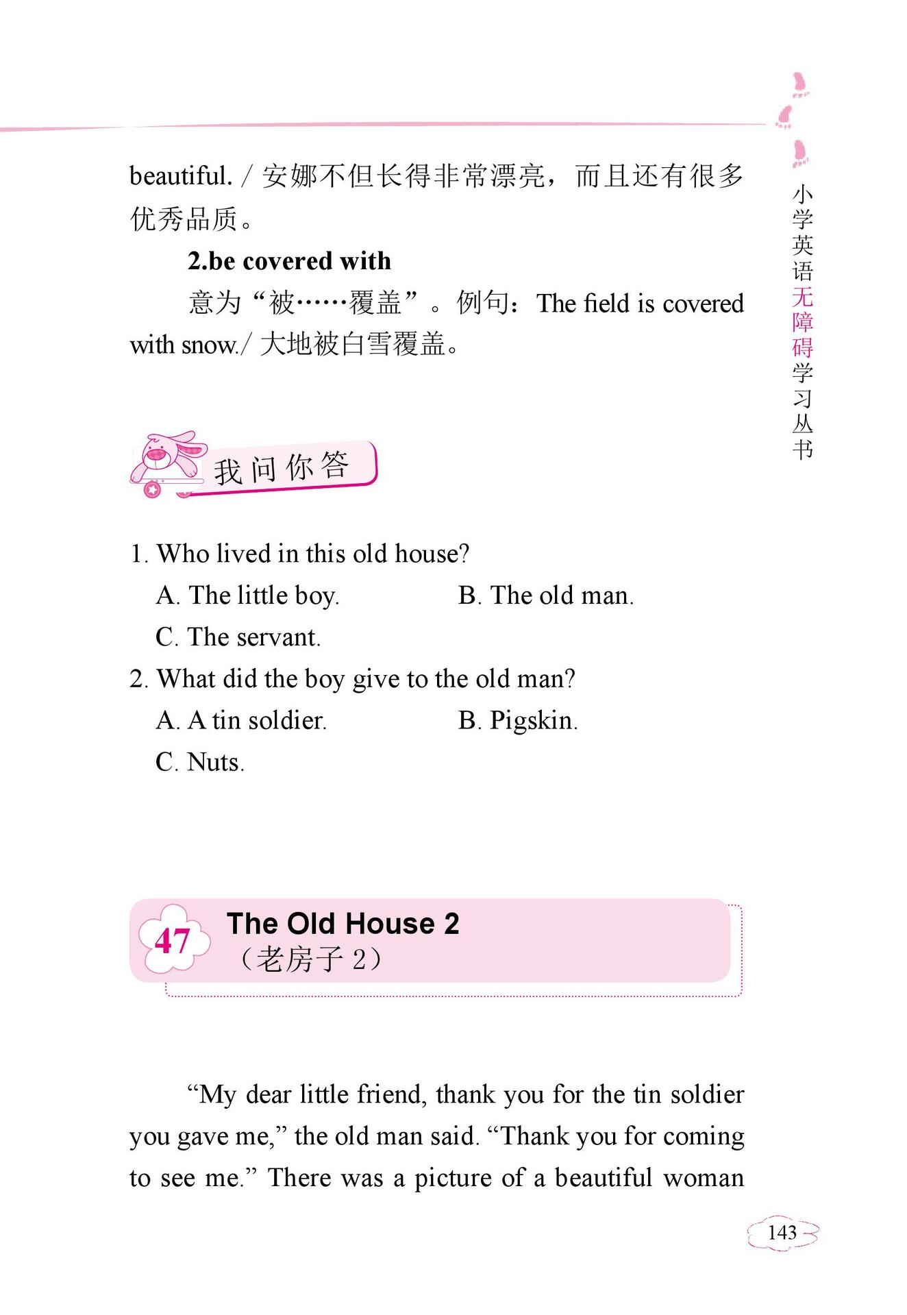 英语童话小故事课后读（四年级）pdf/doc/txt格式电子书下载