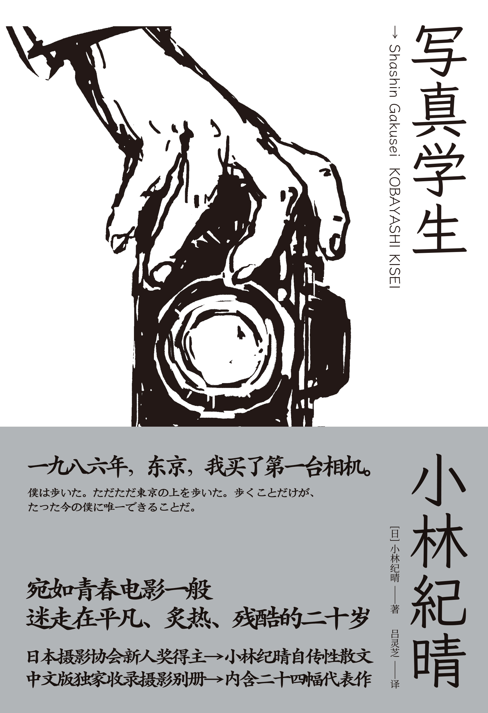 写真学生 日 小林纪晴 京东阅读 在线阅读 写真学生 日 小林纪晴 京东阅读 在线阅读