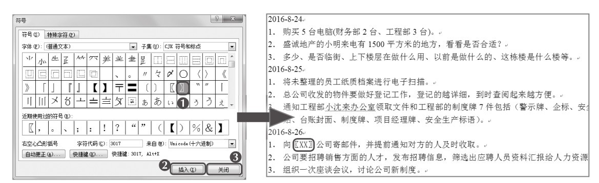 Office 2010办公应用立体化教程（微课版）pdf/doc/txt格式电子书下载