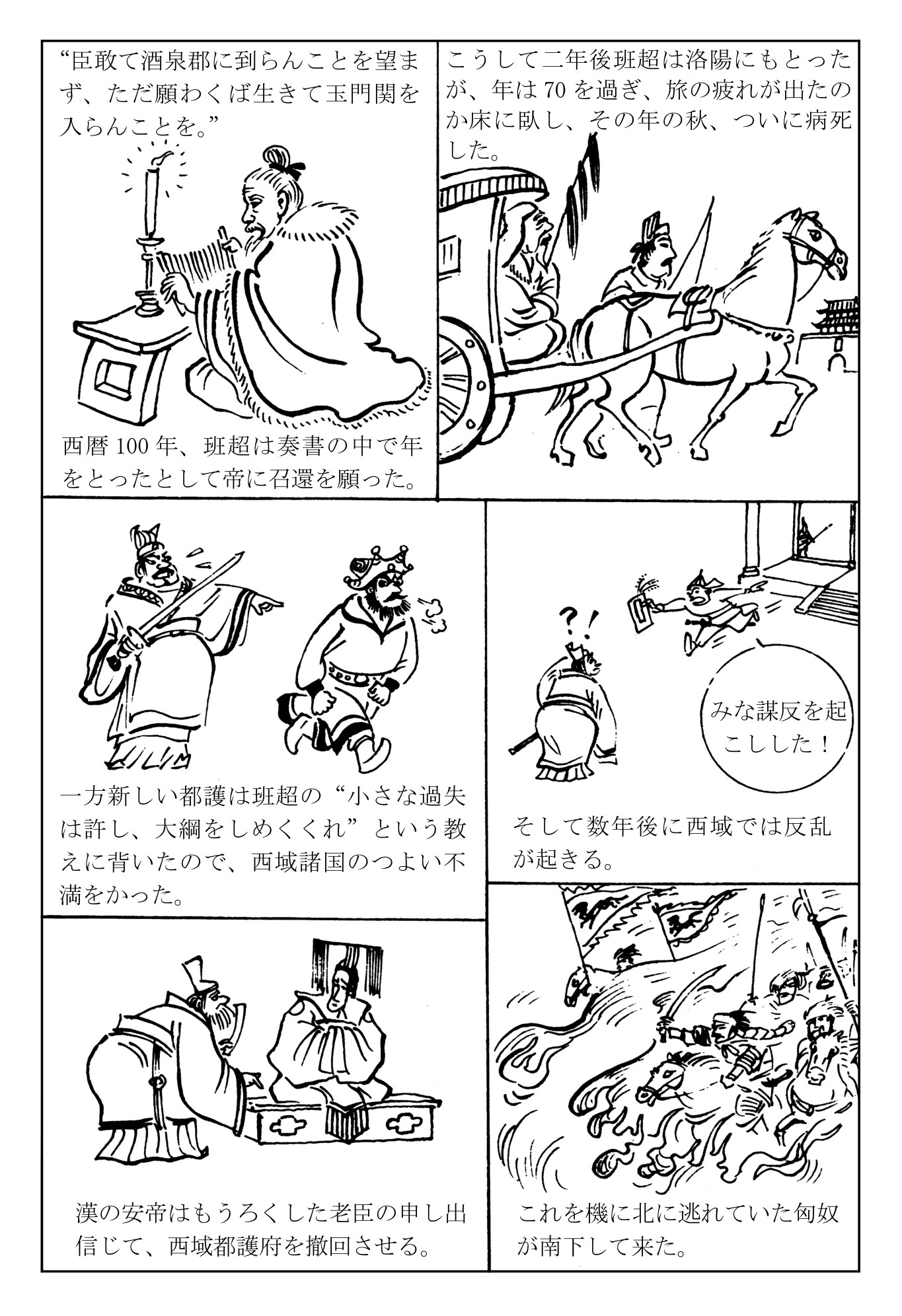 単于都護府