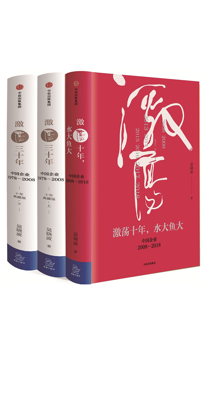 激荡四十年（套装共3册） -- 吴晓波-京东阅读-在线阅读