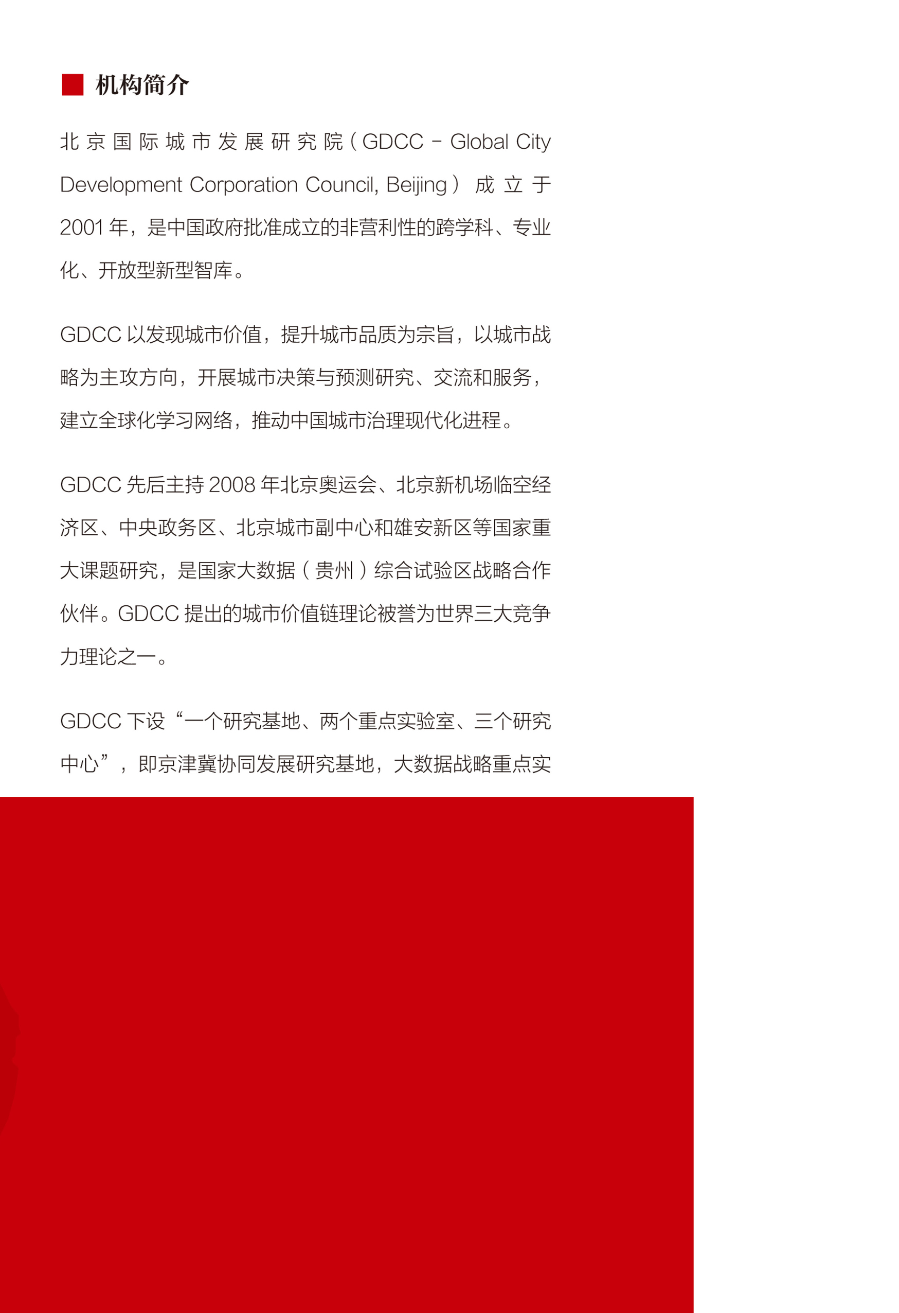 看万山红遍：中国资源型城市转型可持续发展的万山实践pdf/doc/txt格式电子书下载