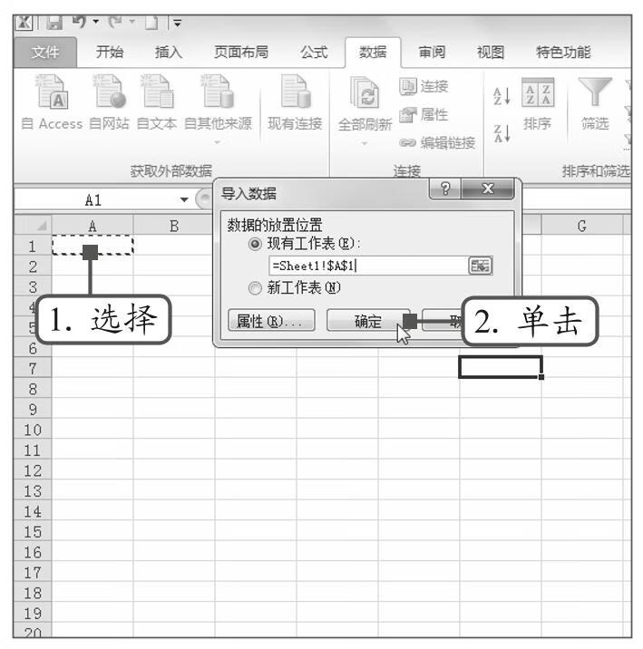 Excel商务数据处理与分析（微课版）pdf/doc/txt格式电子书下载
