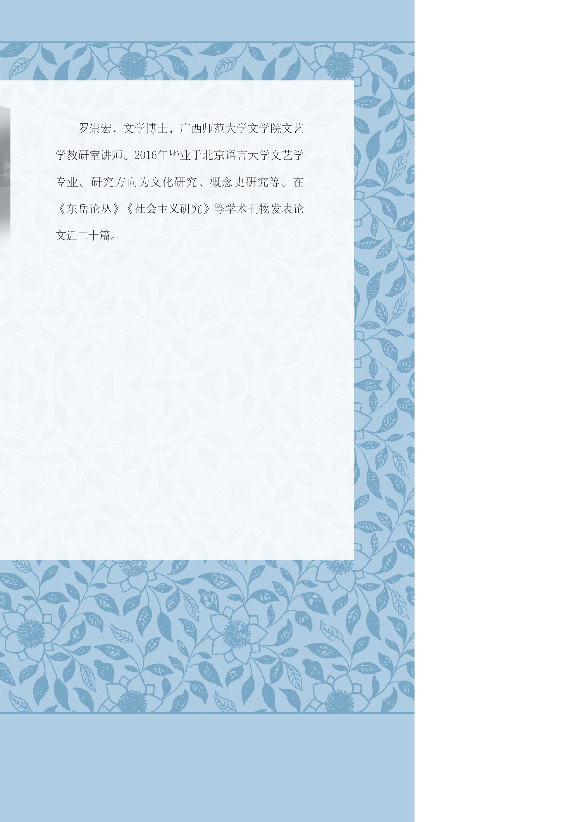 近代以来中国“大众”话语的生成与流变pdf/doc/txt格式电子书下载