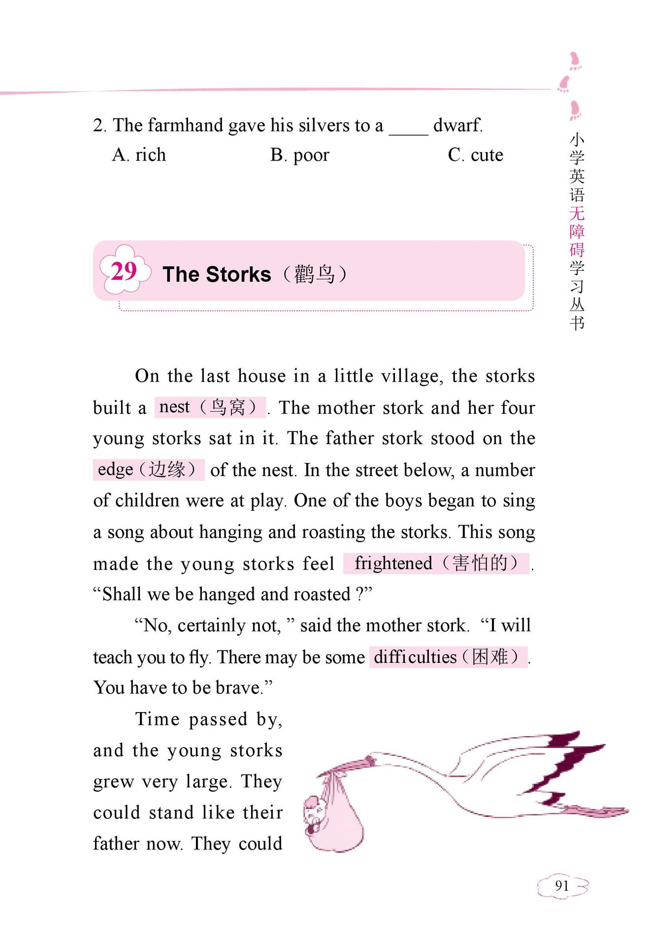 英语童话小故事课后读（四年级）pdf/doc/txt格式电子书下载