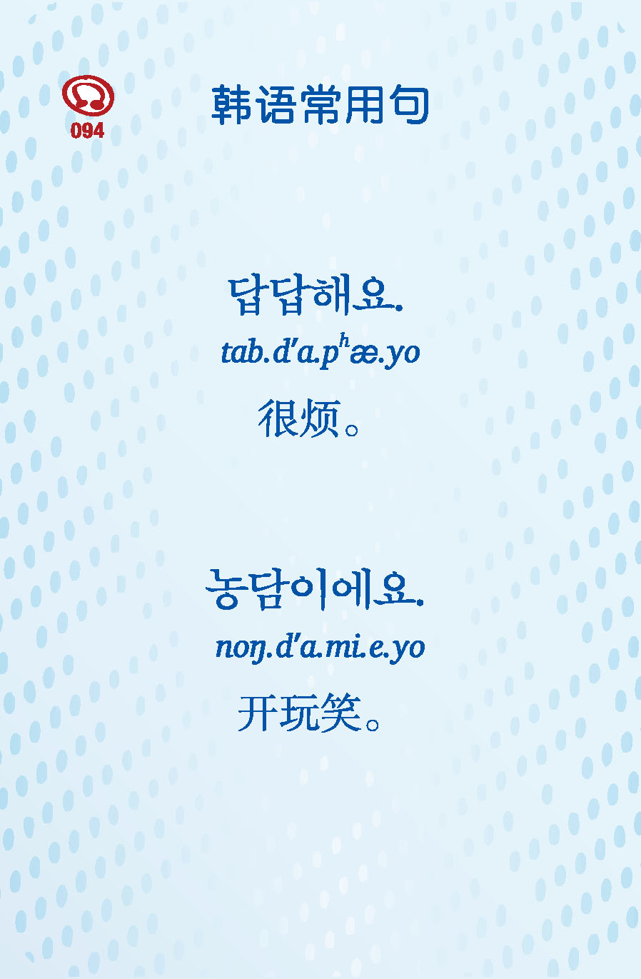 我最爱的韩语40音卡片pdf/doc/txt格式电子书下载