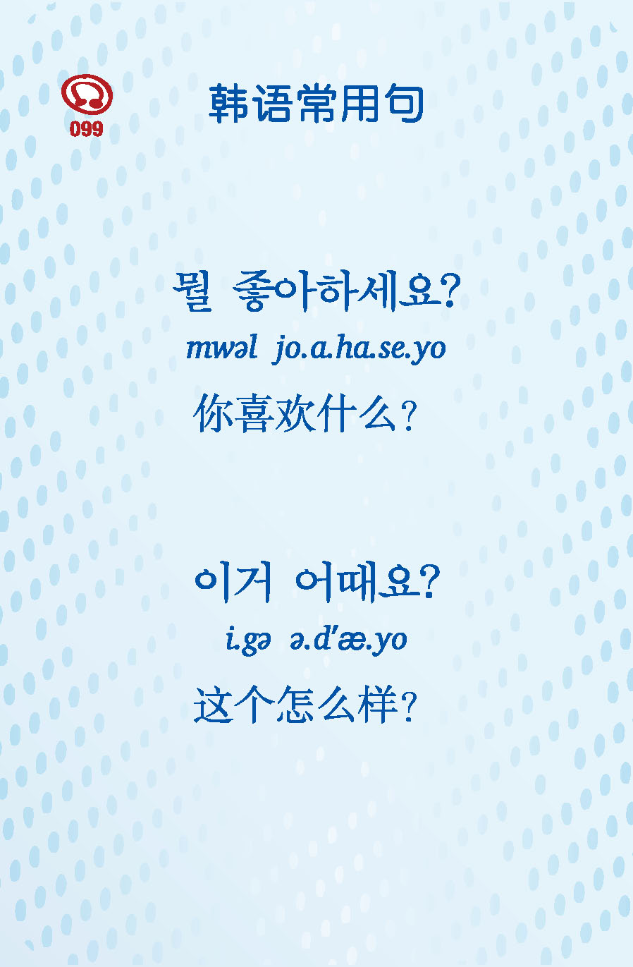 我最爱的韩语40音卡片pdf/doc/txt格式电子书下载