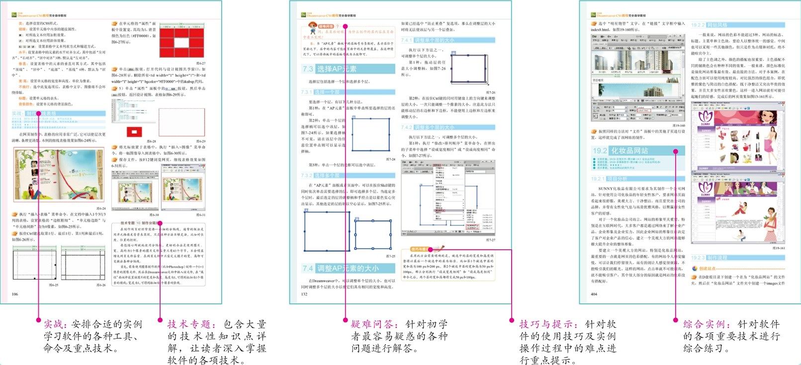 中文版dreamweaver Cs6完全自学教程 印象文化 杨仁毅 京东阅读 在线阅读