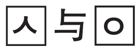 零基础·这本韩语40音超好用pdf/doc/txt格式电子书下载