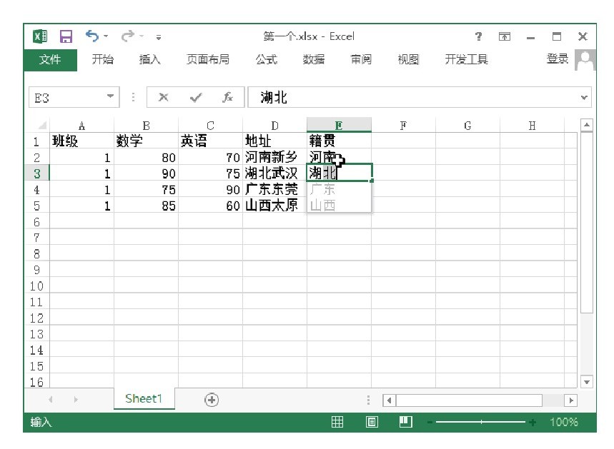 Excel 2013应用大全（精粹版）Office办公无忧pdf/doc/txt格式电子书下载