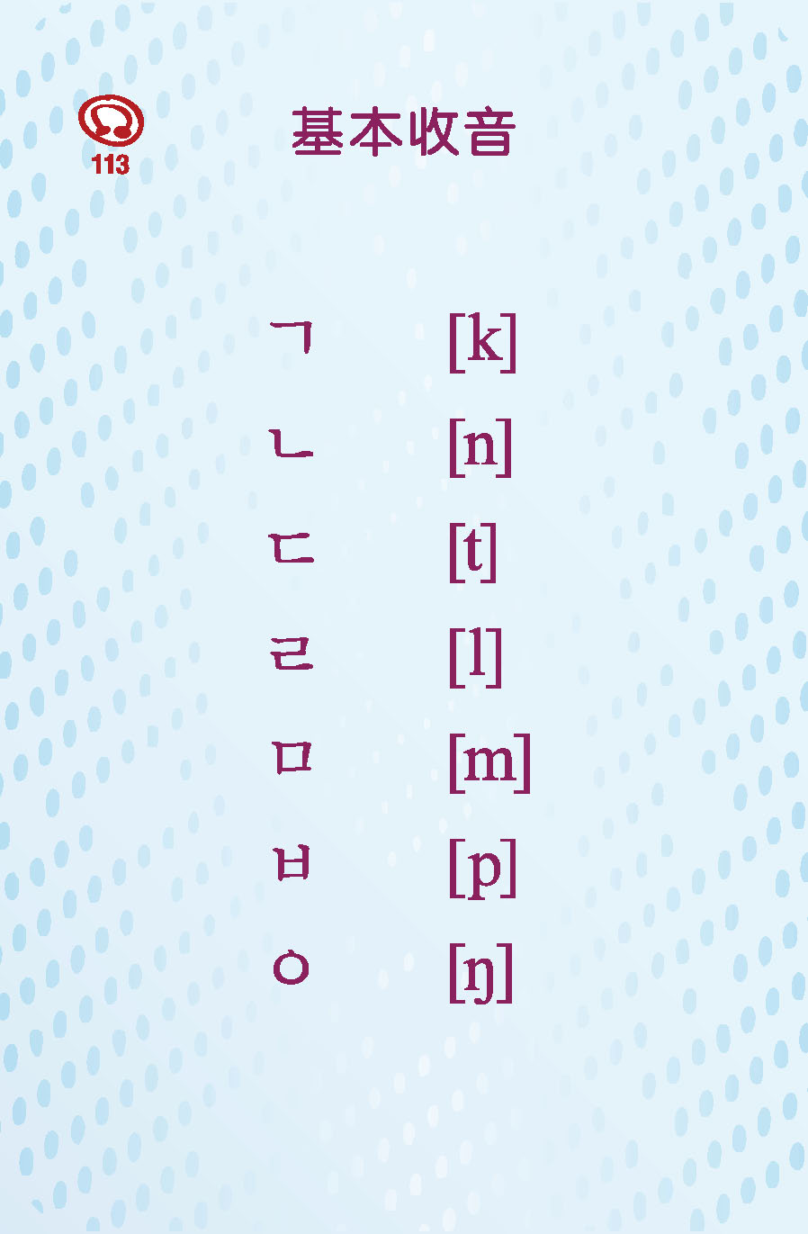 我最爱的韩语40音卡片pdf/doc/txt格式电子书下载