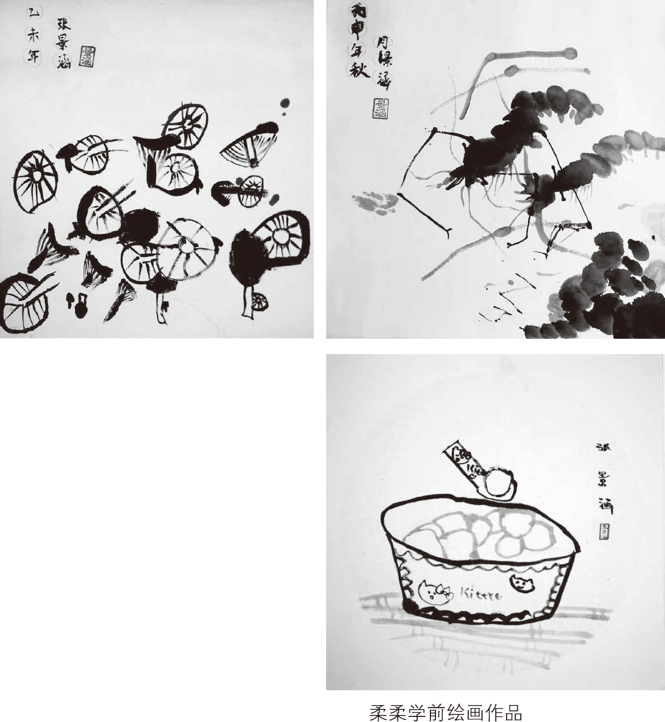拼娃 全2册 Pdf Doc Txt格式电子书下载 Vs电子书