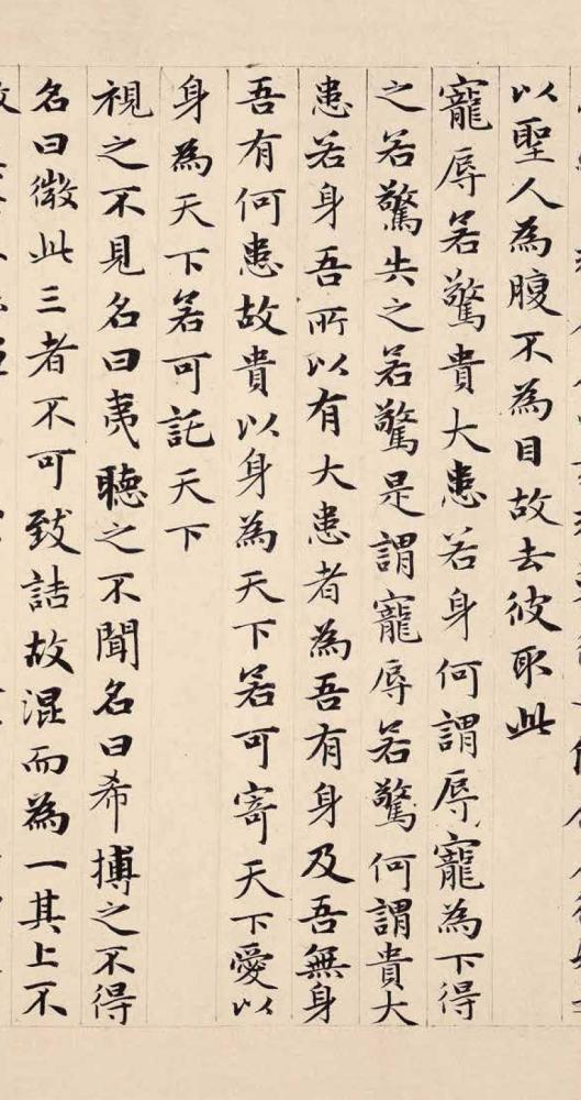 赵孟小楷道德经pdf/doc/txt格式电子书下载