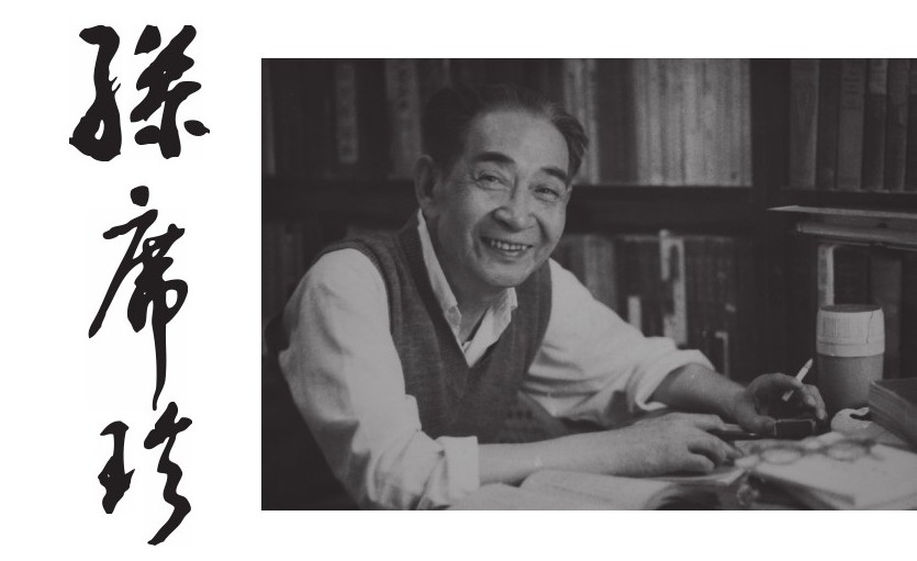 孙席珍评传pdf/doc/txt格式电子书下载