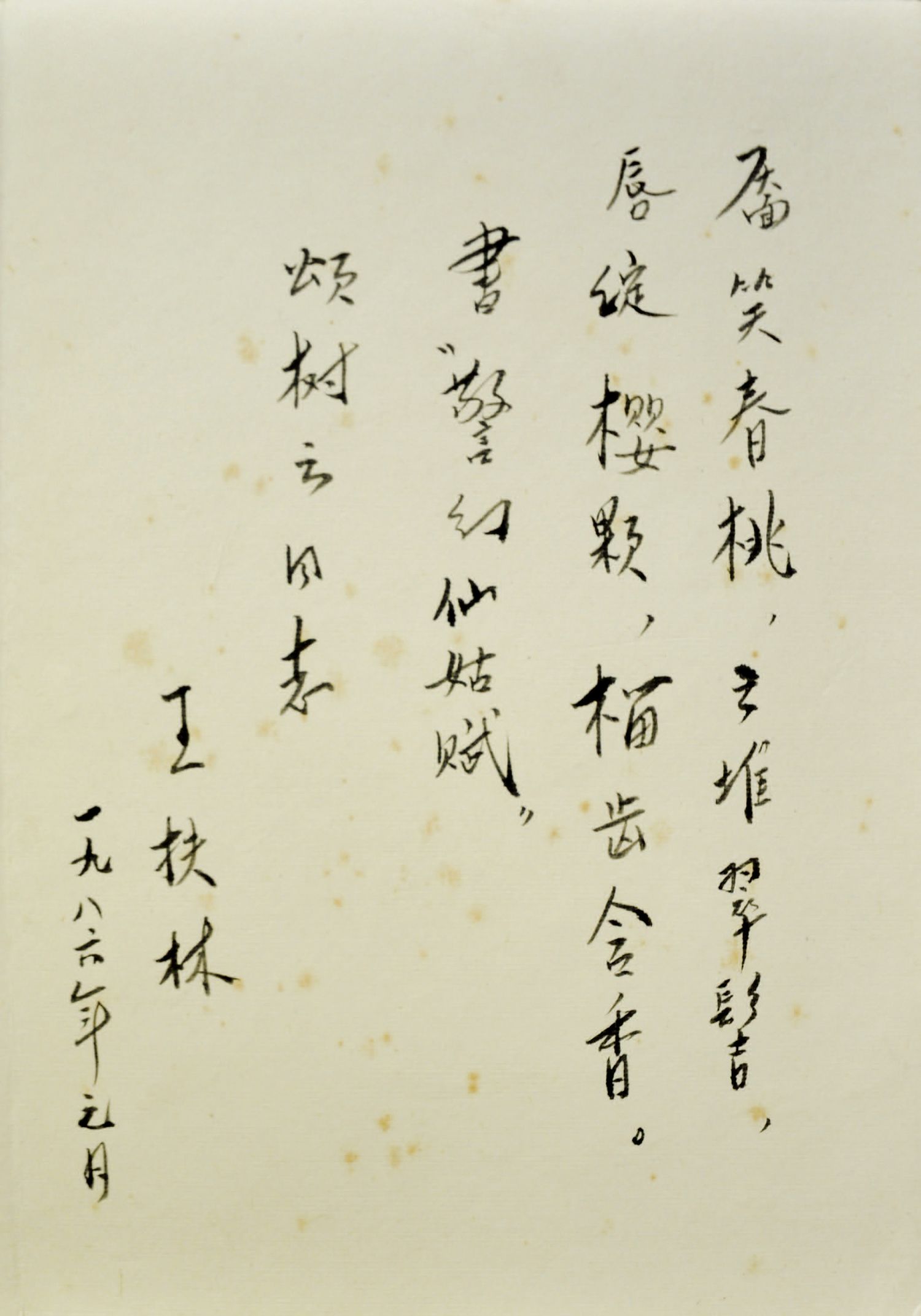 装点《红楼梦》：揭秘八七版电视剧《红楼梦》永恒之美pdf/doc/txt格式电子书下载