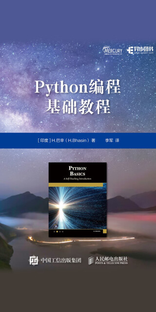 Python编程基础教程pdf/doc/txt格式电子书下载