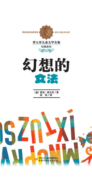 幻想的文法pdf/doc/txt格式电子书下载