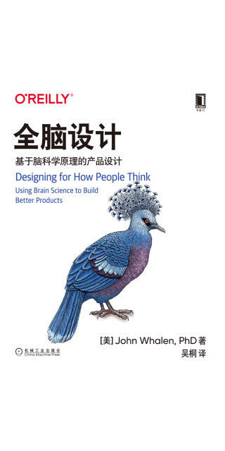 全脑设计：基于脑科学原理的产品设计pdf/doc/txt格式电子书下载