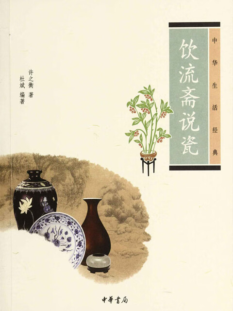 純正最安価格 未使用品 庄村 健 青白磁山草文 花瓶 laverite.mg