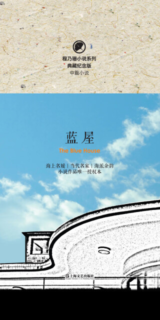 蓝屋pdf/doc/txt格式电子书下载