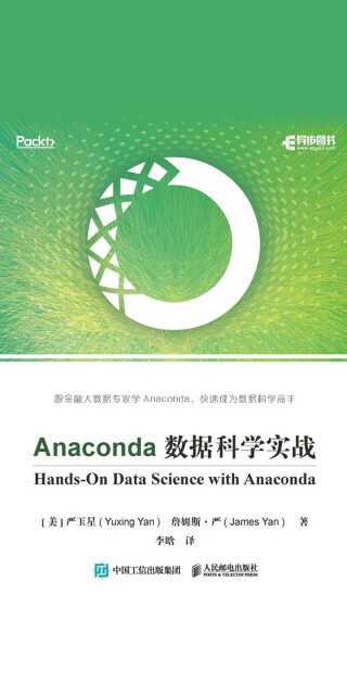 Anaconda数据科学实战pdf/doc/txt格式电子书下载