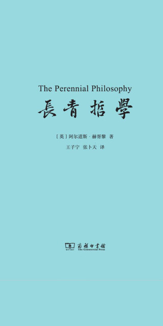 长青哲学pdf/doc/txt格式电子书下载