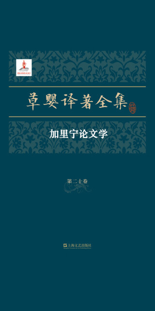 草婴译著全集·第二十卷pdf/doc/txt格式电子书下载插图1 草婴译著全集·第二十卷pdf/doc/txt格式电子书下载