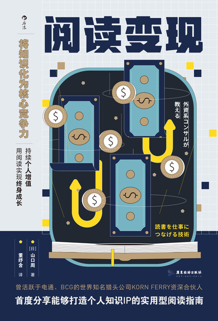 阅读变现pdf Doc Txt格式电子书下载 Vs电子书